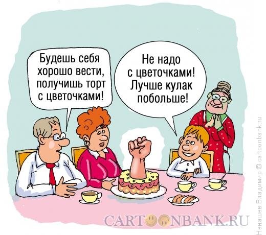 Торт карикатура