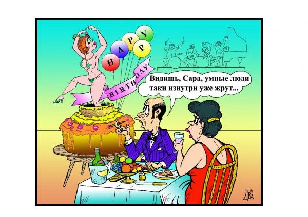 Шарж женщина с тортом