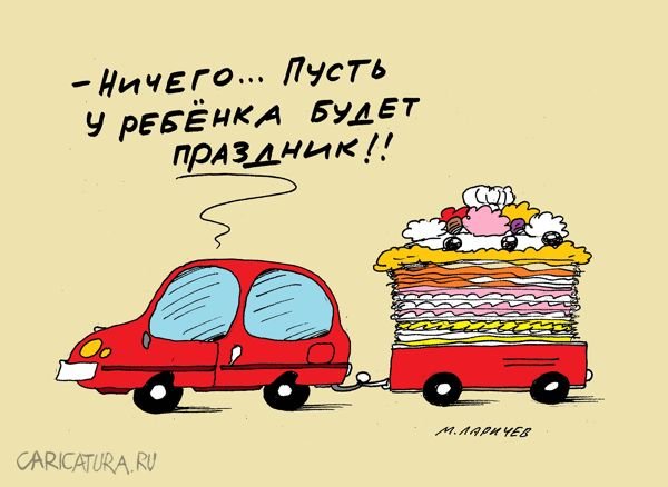 Торт карикатура