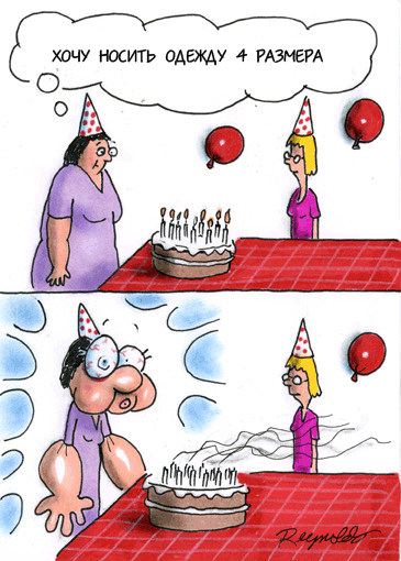 Тортик карикатура