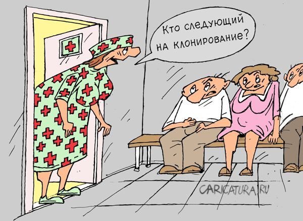 Очередь в поликлинике карикатура