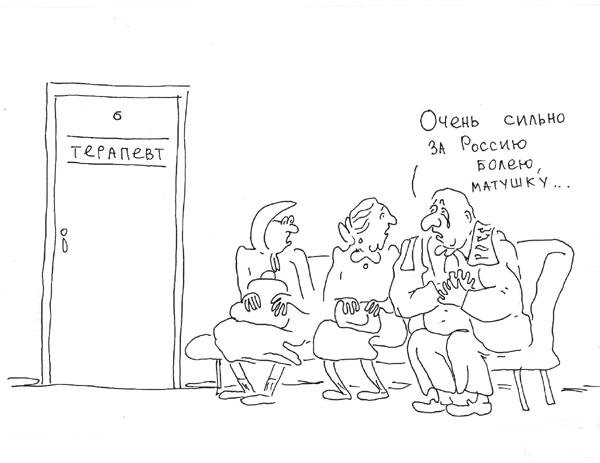 Очередь в поликлинике карикатура