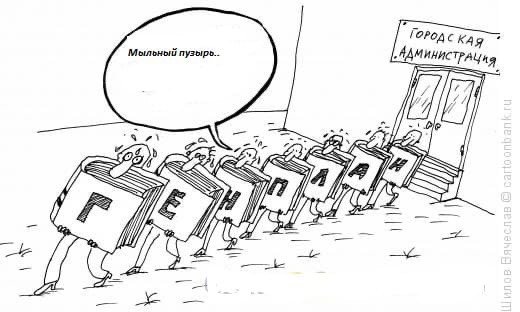 Планов громадье прикольные картинки