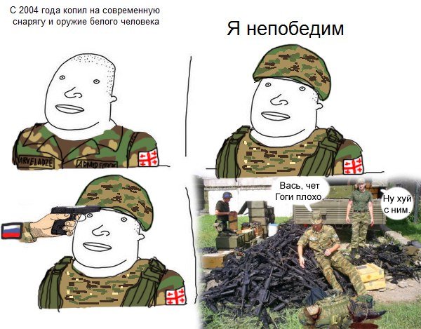 Я непобедим Мем