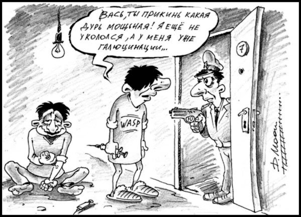 Смешные картинки про нариков