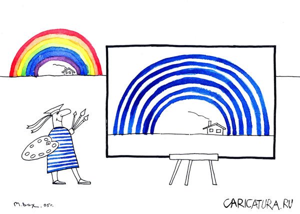 Мемы карикатуры про радугу