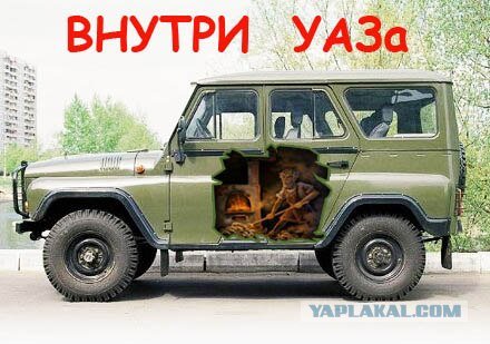 УАЗ Буханка или УАЗ 469