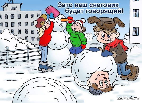 Шутки про зиму детские