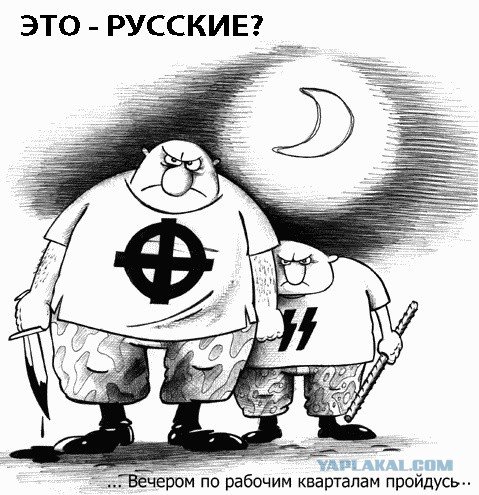 Злой скинхед