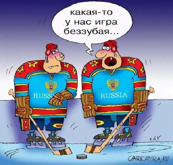 Смешные шутки про хоккей