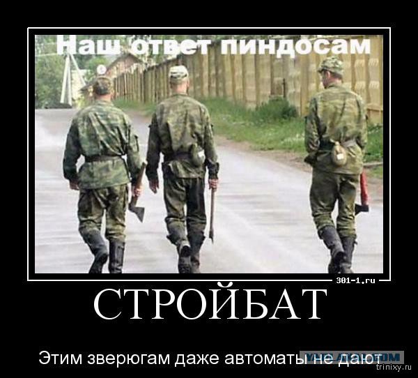 Стройбат самые страшные войска