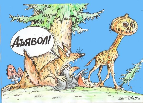 Превращение тыквы в карету