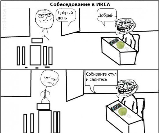 Ikea прикол
