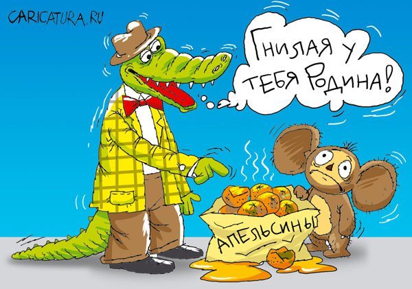 Патриотизм карикатура