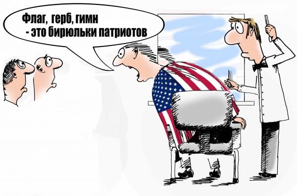 Бунт карикатура