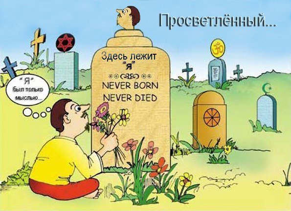 Шутки про Духовность