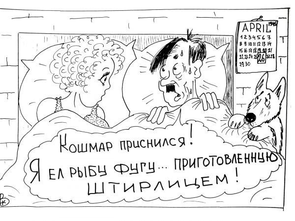 Гестапо карикатура