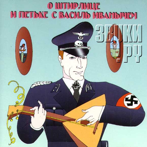 Анекдоты про Штирлица