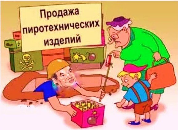 Фейерверк прикол