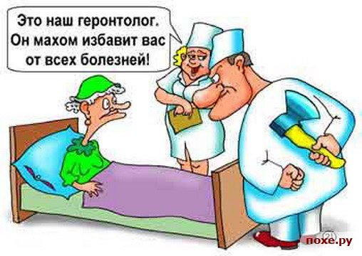 Приколы про больную спину