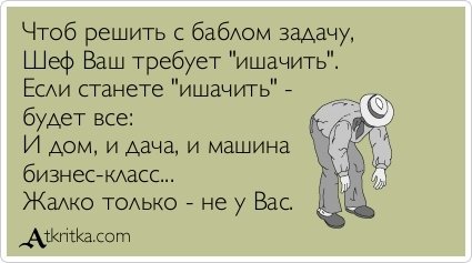 Шутки про боль в спине