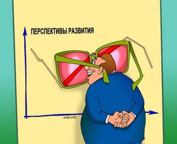 Розовые очки фразеологизм