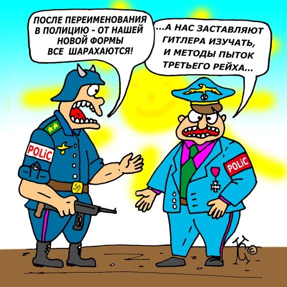 Мент карикатура