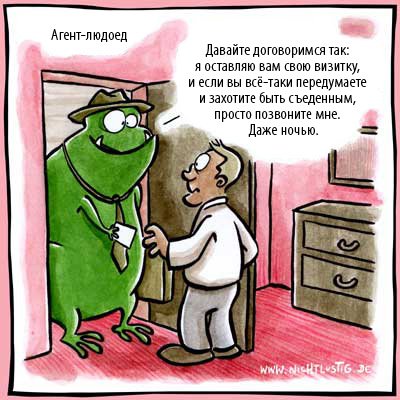 Анекдоты проконебалов