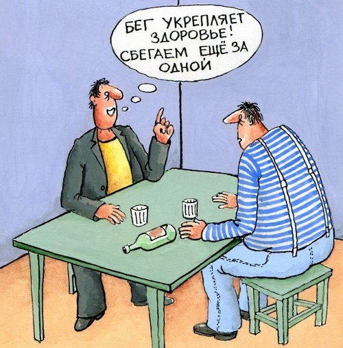 Пробежка карикатура