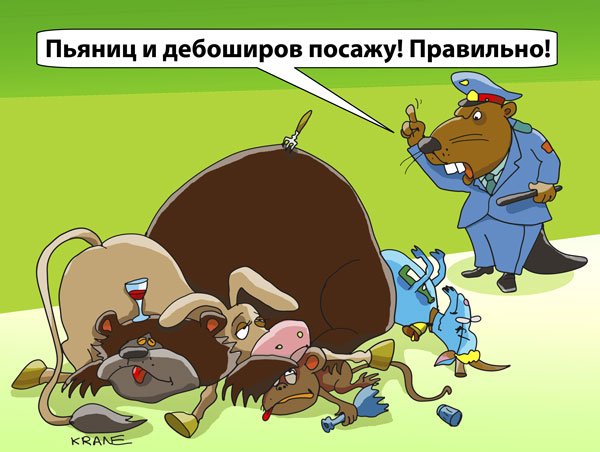 Бобер карикатура