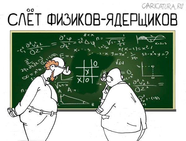 Карикатуры про математику