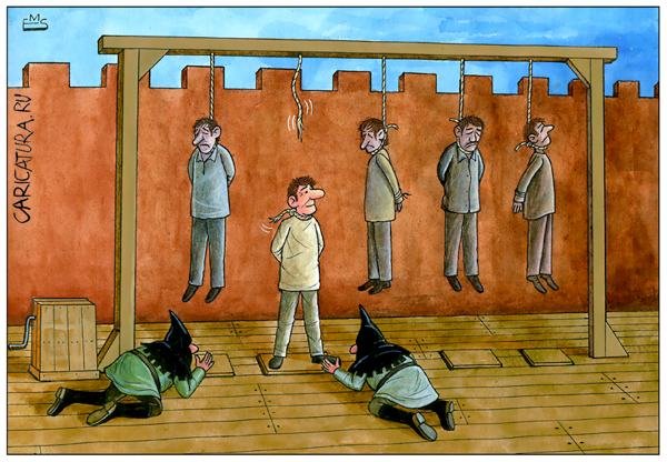 Смертная казнь карикатура