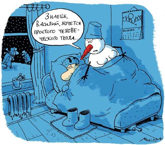 Шутки про замерзание