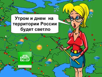 Метеоролог карикатура