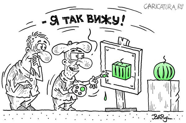 Художник карикатура