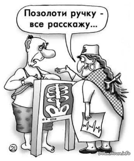 Пендель карикатура