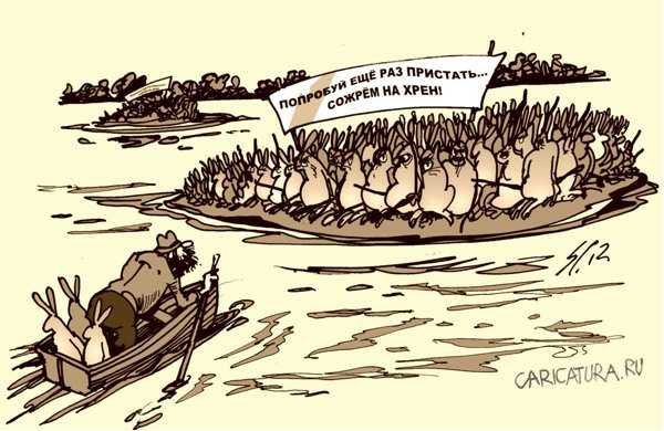 Дед Мазай и Герасим