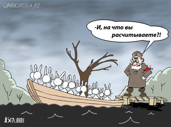Дед Мазай карикатура