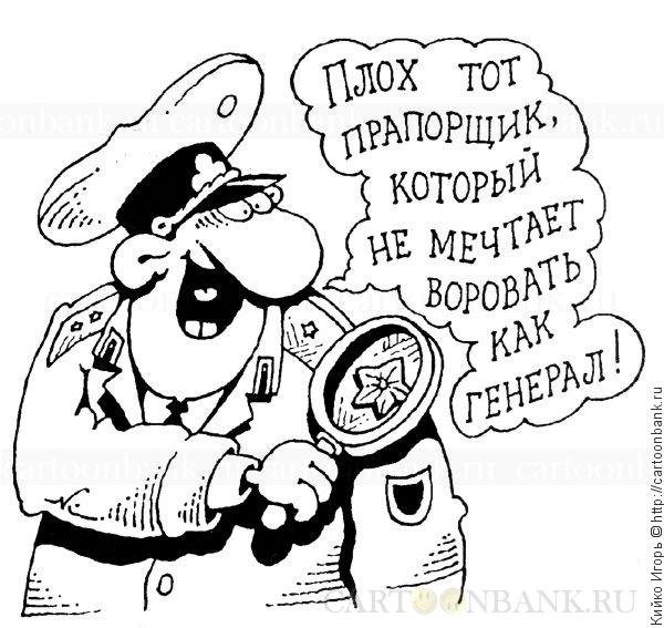 Прапорщик карикатура