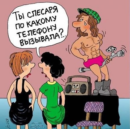 Анекдоты про сантехников