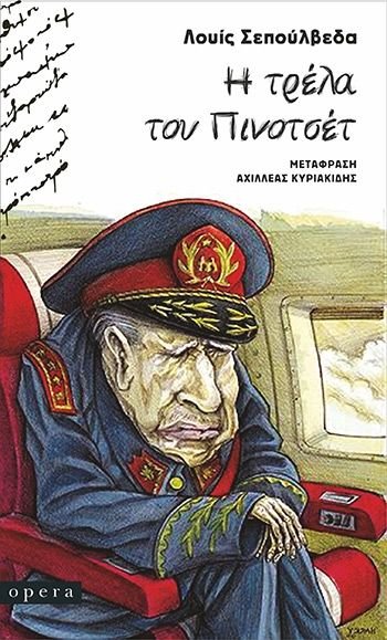 Карикатуры на Пиночета 1974 год