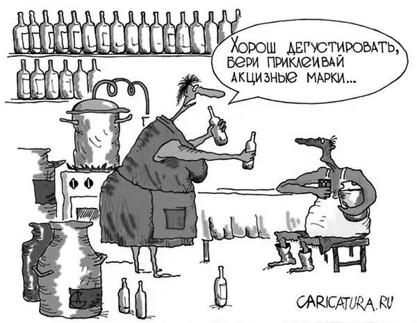 Самогон карикатура
