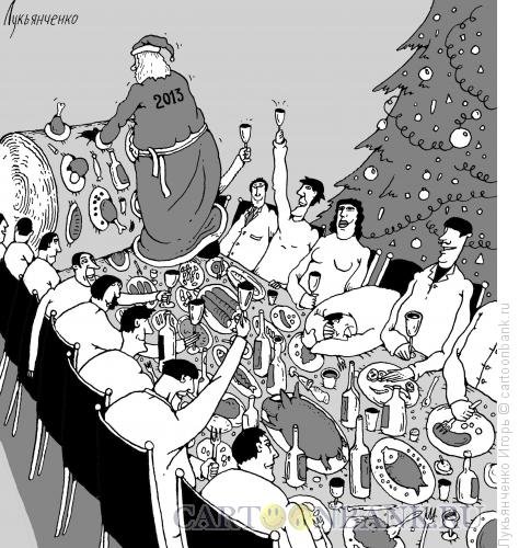 Новогодний корпоратив карикатура