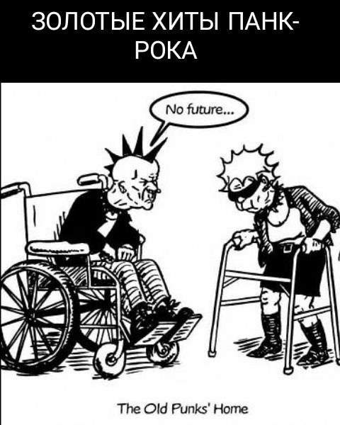 Карикатуры на Панков