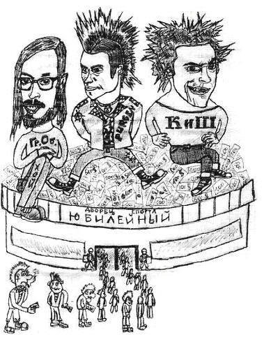 Панк рок приколы