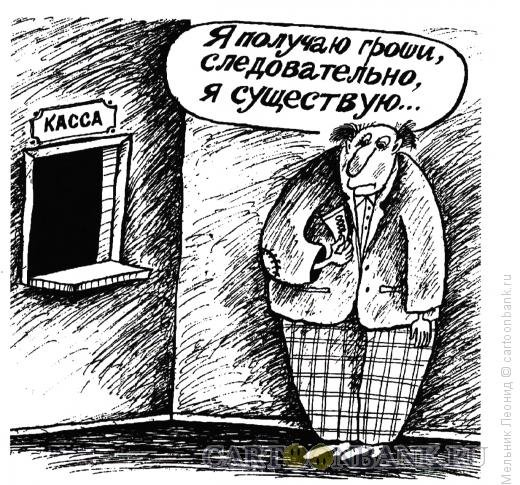 Философия карикатура