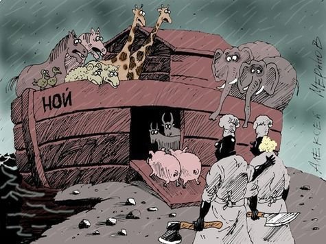 Всадники апокалипсиса карикатура