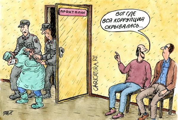 Проктолог карикатура