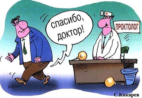 Проктолог рисунок