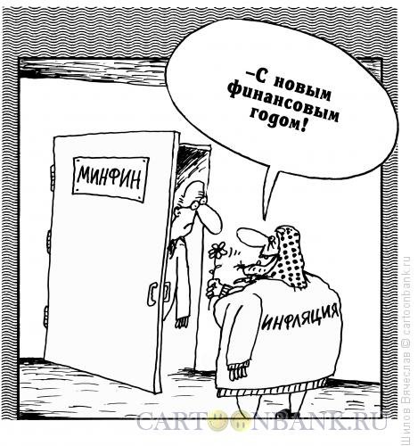 Инфляция карикатура